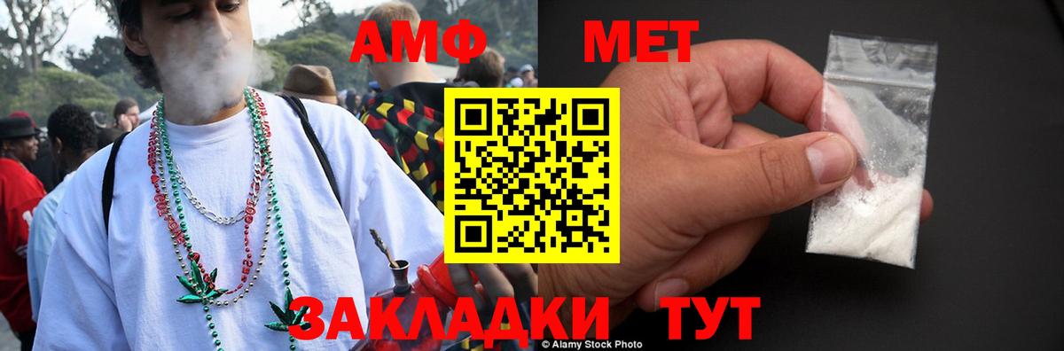 АМФЕТАМИН  Вход с VPN  Кузнецк  Amphetamine VHQ 