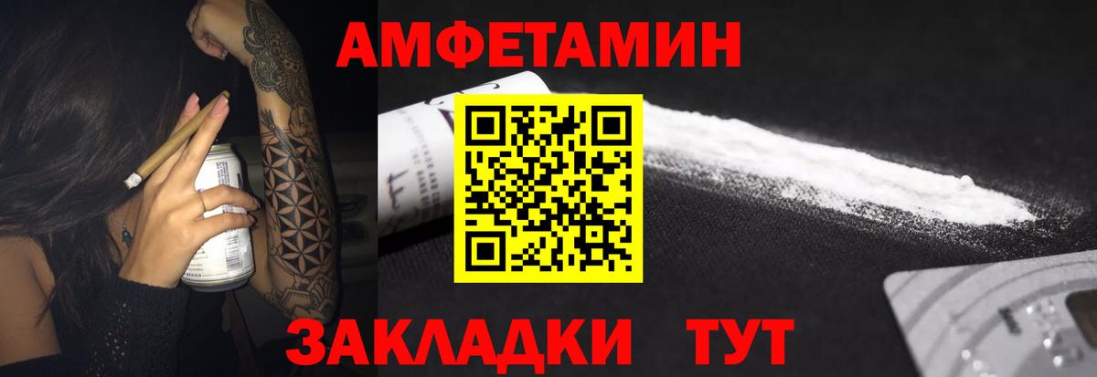 Amphetamine Premium Кузнецк