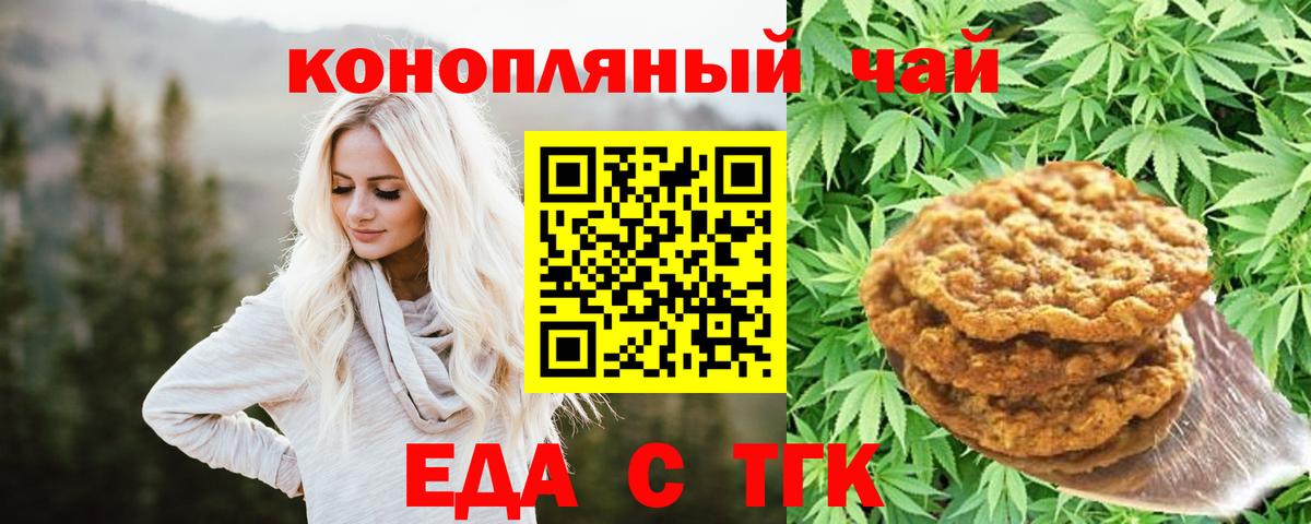 Кузнецк  Canna-Cookies конопля  Вход с VPN 