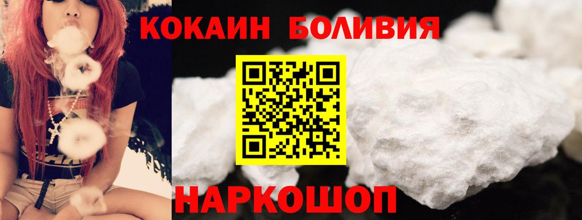 КОКАИН Эквадор Кузнецк