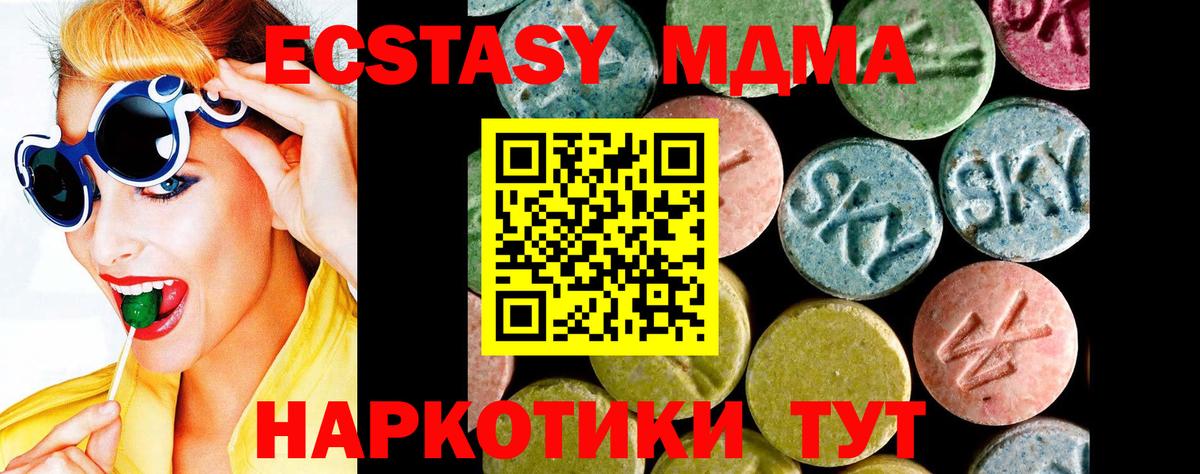 ЭКСТАЗИ louis Vuitton  площадка клад  Кузнецк  Экстази XTC  Вход с VPN  Ecstasy 