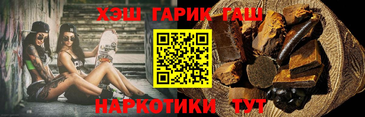 Кузнецк  Гашиш VHQ  ГАШ гарик  закладка  Вход с VPN 