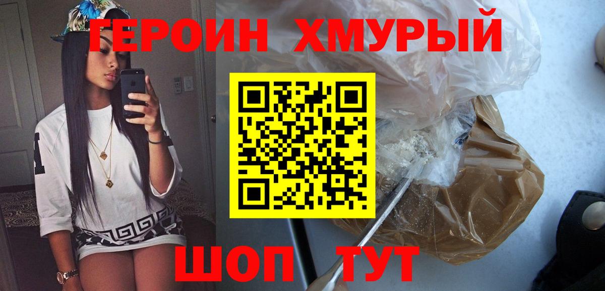 ГЕРОИН VHQ Кузнецк