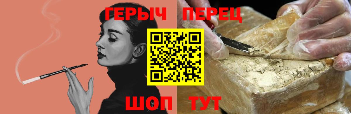 Кузнецк  ГЕРОИН  Вход с VPN  ГЕРОИН гречка 