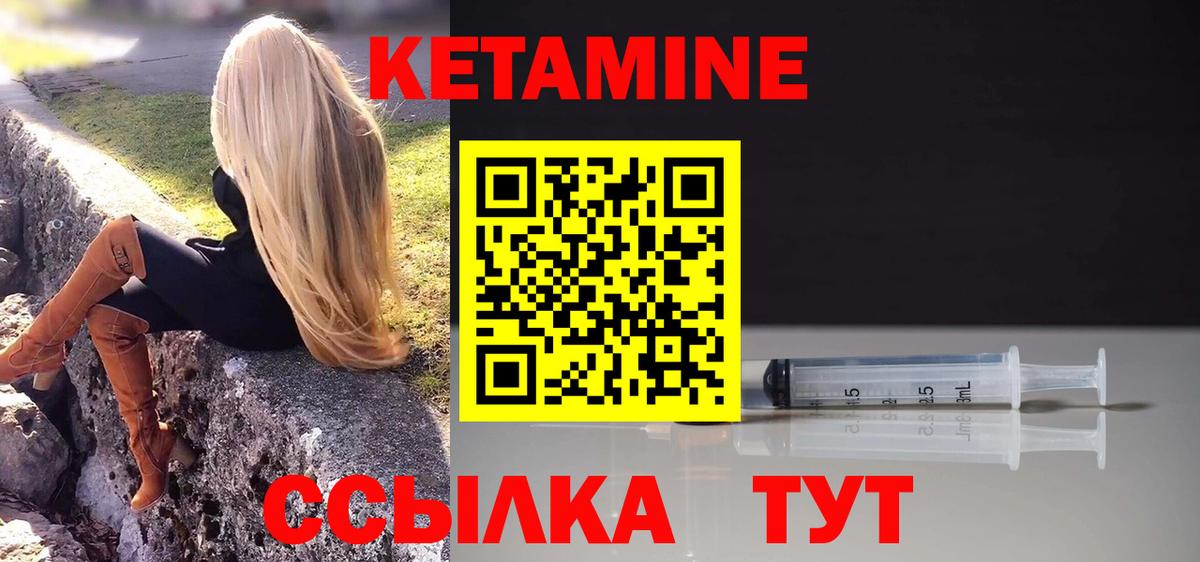 КЕТАМИН ketamine Кузнецк