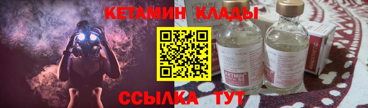 КЕТАМИН VHQ  Вход с VPN  Кузнецк 