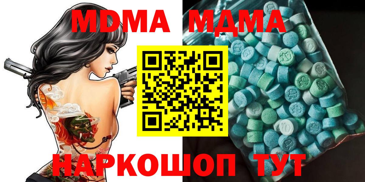 MDMA VHQ Кузнецк