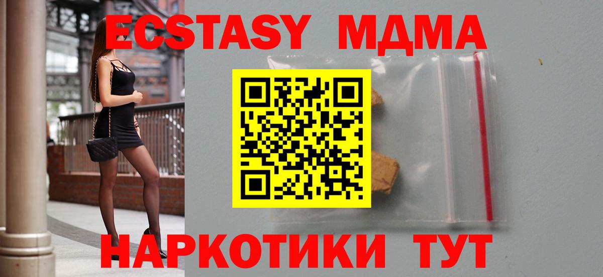 MDMA  МДМА VHQ  MDMA кристаллы  Вход с VPN  Кузнецк 