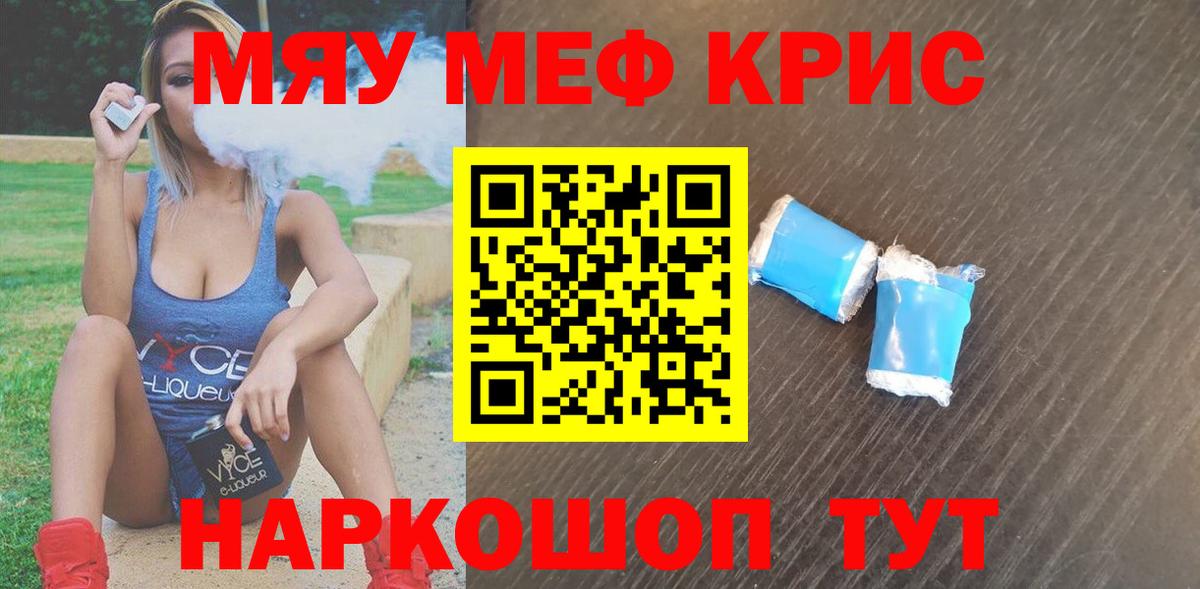 Мефедрон мука  МЯУ-МЯУ VHQ  Вход с VPN  Кузнецк 