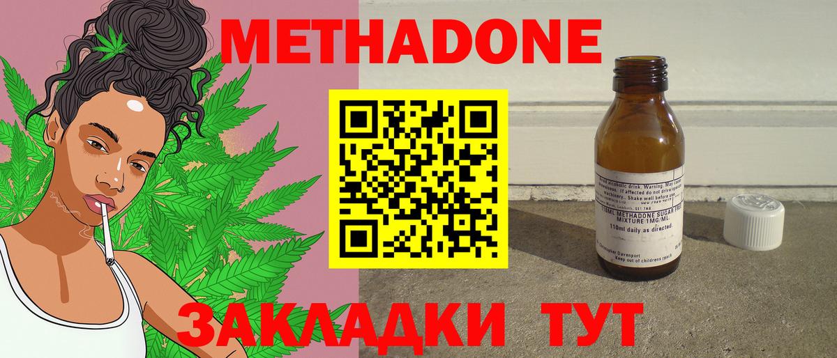 Кузнецк  МЕТАДОН methadone  МЕТАДОН VHQ  МЕГА ССЫЛКА  Вход с VPN 