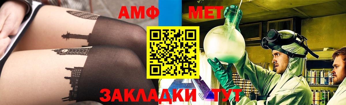 МЕТАМФЕТАМИН Декстрометамфетамин 99.9% Кузнецк