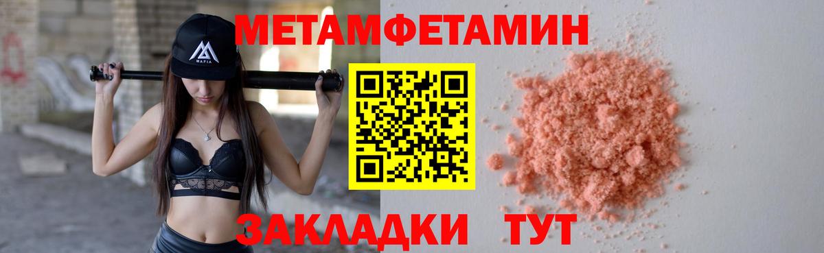 Кузнецк  МЕТАМФЕТАМИН  Вход с VPN  Первитин Methamphetamine 