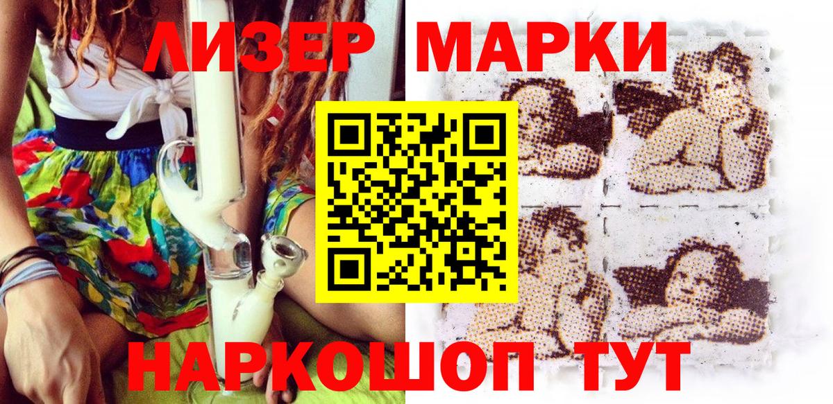 Марки 25I-NBOMe  Марки 25I-NBOMe 1,5мг  Вход с VPN  Марки 25I-NBOMe 1,5мг  Кузнецк 