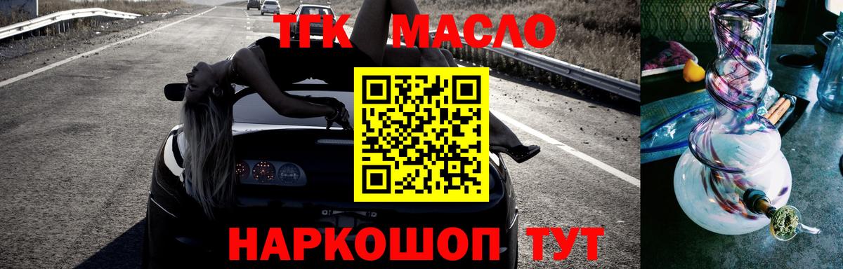 ТГК вейп с тгк Кузнецк