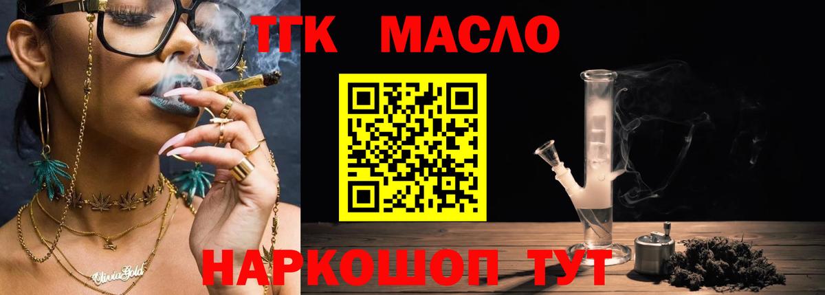 Дистиллят ТГК вейп с тгк  Вход с VPN  Кузнецк 